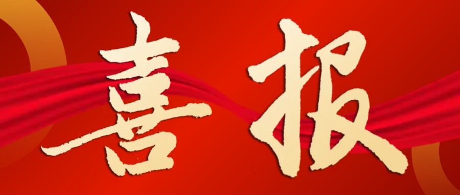祝贺！西电科技园28家企业成功入库科技型中小企业